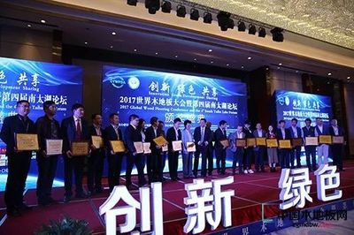 2017世界木地板大会暨第四届南太湖论坛隆重开幕